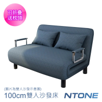 【NTONE】多功能折疊沙發床寬100cm 可拆洗單雙人兩用折疊床(雙人適用 送枕頭1顆)