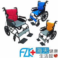 富士康 機械式輪椅 未滅菌 海夫健康 富士康 鋁合金 安舒系列 輕型輪椅 FZK-151/251/351
