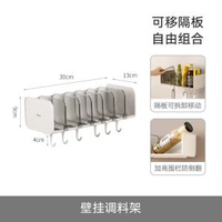 廚房調味料置物架免打孔洗漱臺化妝品收納籃家用壁掛調料架
