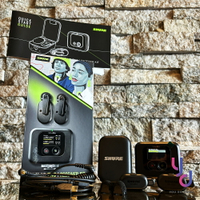 全配專業版 SHURE MoveMic Two Receiver kit 一對二 無線 麥克風 領夾麥 訪談
