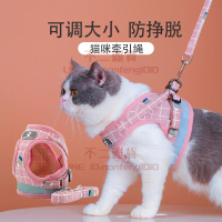 貓咪牽引繩 外出專用防掙脫栓貓鏈 幼貓寵物背心式胸背帶貓繩子【不二雜貨】