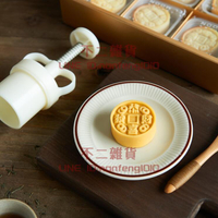 按壓式中秋月餅模具50g63g75g恭喜發財冰皮流心奶黃月餅壓模印具【不二雜貨】