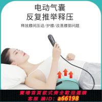 【台灣公司 可開發票】腰部按摩器曲度腰椎理療矯正腰疼舒緩牽引腰間盤凸出智能家用儀器