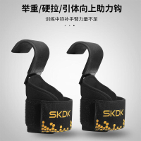 單槓助力鉤引體向上助力帶健身腕帶拉力力量訓練運動護具器械輔助