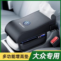 大眾高爾夫邁騰途觀l車載扶手箱增高墊紙巾盒多功能車內裝飾用品
