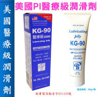 【EMS醫材】美國PI 醫療級潤滑劑