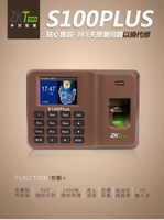 ZKTeco/中控智慧指纹打卡机签到快速精准指纹考勤机代打指纹免软件安装自动生成报表 雙11全館免運