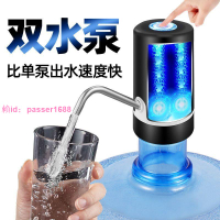 【超低價】桶裝水抽水器自動飲水機家用神器家用充電式電動飲水機