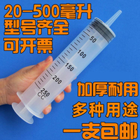 大號大口大容量塑料注射器針筒針管工業點膠用家用喂食鼻飼灌腸器