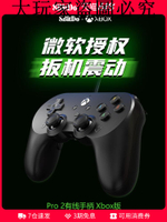 八位堂Pro2 USB有線游戲手柄Xbox版微軟授權xbox series X/Sxbox One主機steam通用扳機震動游戲手柄pc電腦版