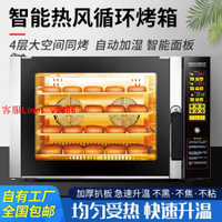 【最低價】【公司貨】熱風爐烤箱商用4層大容量烘焙電烤箱一體熱風循環爐小型4盤家用