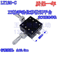 LY125-CM XY軸方向手動微調平臺125*125千分尺 光學儀器工作臺