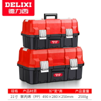 熱銷/免運 德力西工具箱家用五金工具箱折疊工具箱手提大號多功能工具箱