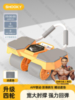 【全球優品匯】SMOOKY四輪健腹輪自動回彈肘撐卷腹輪家用運動健身器材練腹肌輪