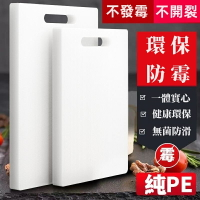 食品級pe菜板 砧板 案板 雙面使用防黴家用案板食品級pe菜板切菜板宿舍水果板砧板 防滑砧板