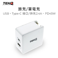 TEKQ 57W Type-C+USB 雙孔 PD / QC3.0 萬用充電器