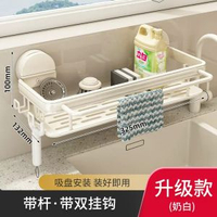洗碗水槽壁掛式置物架 | 廚房吸盤瀝水海綿收納架 | 抹布架水龍頭多功能收納架 | 壁掛式廚房置物架水槽 | 吸盤瀝水海綿抹布架