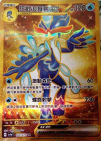 【CardMaster】寶可夢 PTCG 三連音爆 狂歡浪舞鴨ex sv1a UR 水 103