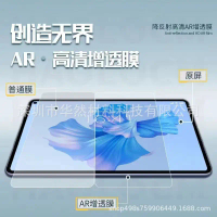 2025 Compatible with Huawei Pad Pro 11.5 AR Anti-Reflective Protective Film 12.6 Paper-like Writing