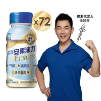 【亞培】安素沛力優蛋白配方-香草少甜口味(237ml x24入 x3箱)