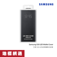 SAMSUNG S10原廠LED皮革翻頁式皮套【地標網通】
