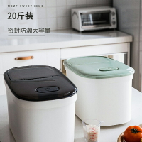 廚房米桶防蟲防潮密封裝米桶儲米箱10kg米盒子家用米桶小號20斤