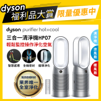 dyson 戴森 限量福利品 Purifier Hot+Cool HP07 四合一涼暖空氣清淨機 循環風扇(銀白色)