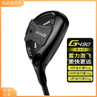 高爾夫球杆 23新款PING高爾夫球杆男士G430小雞腿鐵木杆多功能混合杆G425升級