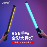 【eYe攝影】公司貨 Ulanzi VL119 RGB 手持棒燈 補光燈 背景燈 光棒 直播 氛圍燈 氣氛燈 可調色溫