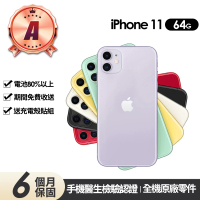 Apple A級福利品 iPhone 11 64G 6.1吋(贈充電組+玻璃貼+保護殼)