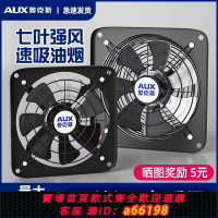 【台灣公司 可開發票】奧克斯排氣扇廚房抽風機油煙大吸力強力靜音窗戶家用換氣扇排風扇