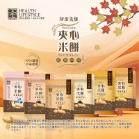 樂米穀場 花蓮富里初雪美姬夾心米餅(起司、花生、牛奶、蛋黃、巧克力、芝麻)