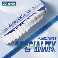 尤尼克斯耐打羽毛球YONEX正品不易爛鵝毛球比賽專業05訓練球AS-05-創美