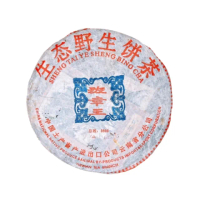 【茶韻】普洱茶2004年中茶省公司老班章王生態野生餅茶500g限量8888餅(附茶樣10g.收藏盒x1)