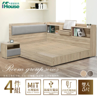 【IHouse】沐森 房間4件組 雙人5尺(插座床頭+6分底+收納床邊櫃+床頭櫃)