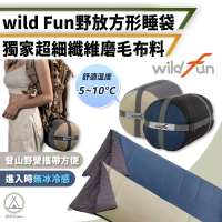 【WildFun 野放】方形睡袋 舒適溫度5-15℃(信封睡袋 保暖睡袋 露營睡袋 睡墊 迷你睡袋)