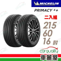 【Michelin 米其林】PRIMACY4+ 215/60/16_二入組 輪胎(車麗屋)