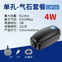 養魚氧氣泵 小型魚池打氧機  魚缸增氧泵 戶外充氧機靜音氧氣泵