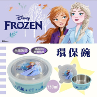 【Disney 迪士尼】不鏽鋼隔熱環保保鮮碗-550ml(冰雪奇緣)