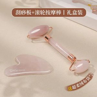 Brainbow粉晶玉石滾輪按摩棒美容刮痧板臉部按摩眼部穴位撥筋推臉-滾輪玉石按摩棒+玉石刮板送絨布袋 均碼-款式1