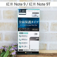 【ACEICE】滿版鋼化玻璃保護貼 紅米 Note 9 / 紅米 Note 9T (6.53吋) 黑