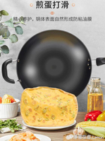 九陽大鐵鍋炒鍋家用炒菜鍋老式燃氣灶適用煤氣灶專用無涂層不粘鍋