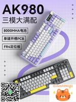 黑爵ak980機械鍵盤三模98配列電競游戲帶屏2.4g//有線-莉子百貨