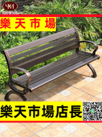 （高品質）戶外公園椅鑄鋁長椅院庭花園廣場鐵藝靠背長條椅子室外休閑長凳子