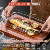 玻璃烤盤耐高溫焗爐微波爐加熱烤魚盤器皿家用蒸魚盤加厚餐盤