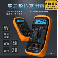 萬用電錶 三用電表 電錶 數位電表 數位萬用表 電表 電壓表 三用電錶 數位液晶