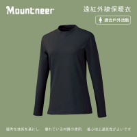 【Mountneer 山林】女遠紅外線保暖衣-黑色-12K72-01(t恤/女裝/上衣/休閒上衣)