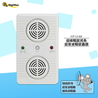 驅鼠 Digimax 『超級驅鼠班長』超音波驅鼠蟲器 UP-11AK  超聲波驅鼠器 超音波驅鼠 老鼠驅離 驅鼠