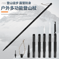 ผลิตภัณฑ์กลางแจ้งใหม่เสาเดินป่าหลายชุดที่มีคุณสมบัติอลูมิเนียมอัลลอยด์ไม้สนาม Douyin อุปกรณ์ป้องกันต