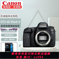 佳能 EOS 6D Mark II 全片幅數位單眼相機